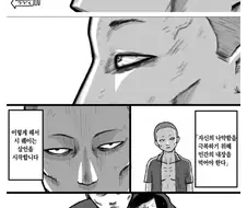 태국의 시체 박물관에 연쇄살인마.manwha