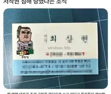 저작권 침해당한 조석.jpg