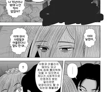 방구석 소꿉친구한태 취직 권유하는 만화
