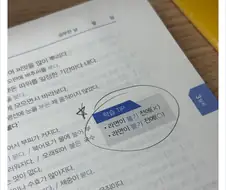 라면이 붇기 전에