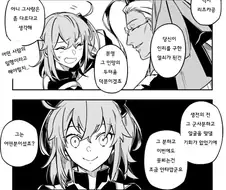 [FGO] 진궁 소환하는 만화