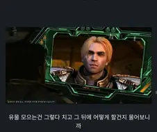 스타) 처음엔 대놓고 비호감이었던 인물