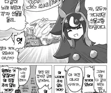 [말딸] 크리스마스 선물 교환하는.manga