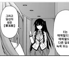 어떤 만화 히로인의 추리력수듄.jpg