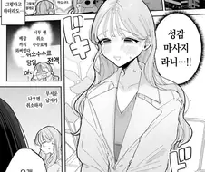 성감 마사지 만화 후기