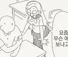 갸루녀가 오타쿠에게 친절한 이유.manhwa