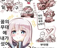 자신의 꿈을 이룬 암약단체 수장 망가. MANGA