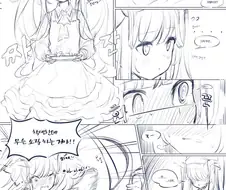 블루 아카이브) 후우카가 장어 요리 해주는 만화