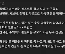 노맨즈스카이 구입하기 전 읽으면 좋은 글