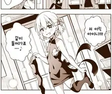 FGO) 카마와 온천가는 만화