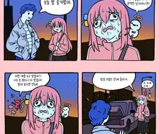 봇치더락) 데이트한 남자가 마음에 든 봇치