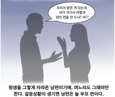 이혼전문 변호사의 상향혼 이야기......manhwa