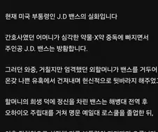 불운한 가정사 극복 후 결국 인생승리자가 되었는데...