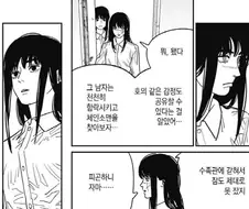 체인소맨) 아사가 정실일수밖에 없는 이유 (레제팬은 돌아가)