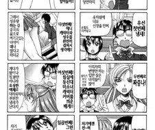 오타쿠가 싫은 이유 Manhwa