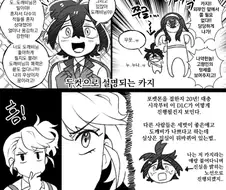 포켓몬ntr 만화