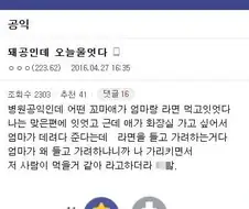 병원 공익의 눈물.jpg