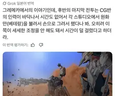 CG인력이 모자라 손작화였다는 섬광의 하사웨이 2부 후반부.jpg
