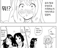 여자애들이 천박하게 자1위얘기 하는 만화.manga
