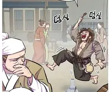 저게 개방 영웅이면 난 공주님이다!
