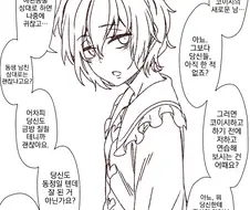 착한 NTR 만화.manwha