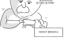 복면 만화) 메롱시티.manhwa
