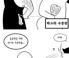 조합강제 따윈 없던 원시고대 오버워치 전성기.manhwa
