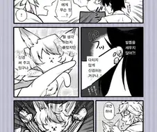 페그오) 포우가 마스터 공격하는 만화