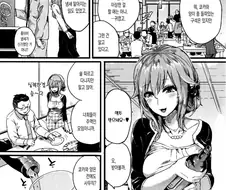 사귀던 직장 동료가 사실은......MANGA