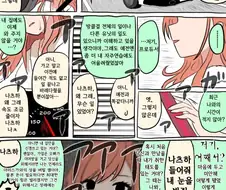 @) 불안정한 나츠하.manga