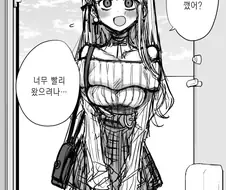 얀데레의 눈빛을 한 여자.manhwa