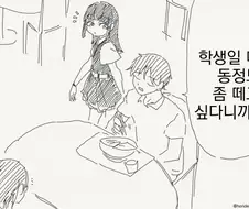 동정은 나한테 뗐으면서.manhwa