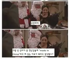산타가 중국인 jpg.