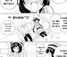 [말딸] 연애에 관해선 흥분 기색인 타즈나 씨.manhwa