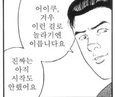 트가놈이 아직 시작도 안했다고 생각되는 점