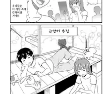 으아니 게임속에 갇혀버렸어!.Manga