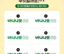 찐팬들만 맞춘다는 바나나우유 컬러 퀴즈