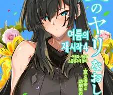 전투ㅅㅅ 만화...