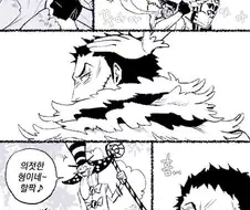 [원피스] 샬롯가 일상 만화.manwha