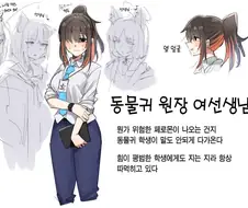 블루아카) 타고난 살냄새에 고생하는 여선생.manhwa