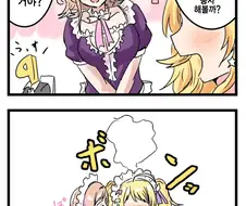 [@] 봉사 메이드 메구루.manhwa