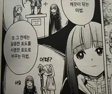 장송의 프리렌) 프리렌이 마법 수집하는 이유