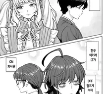 회사와 사생활 -온과 오프- 3,4화