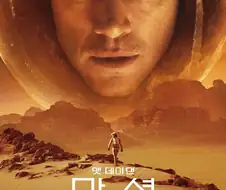 사람들이 많이 비교하는 영화 세 편