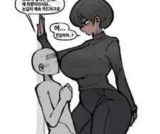 곰같은 여성을 만난 남자.jpg