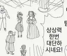 소설쓰는 탐정.manhwa