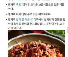 호주 요리의 특징