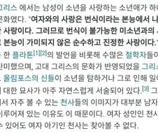 해병 그리스 철학