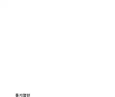 용사가 모기에게 물리지 않는 .manhwa