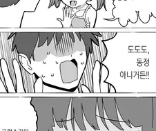유니콘 메스가키.manhwa